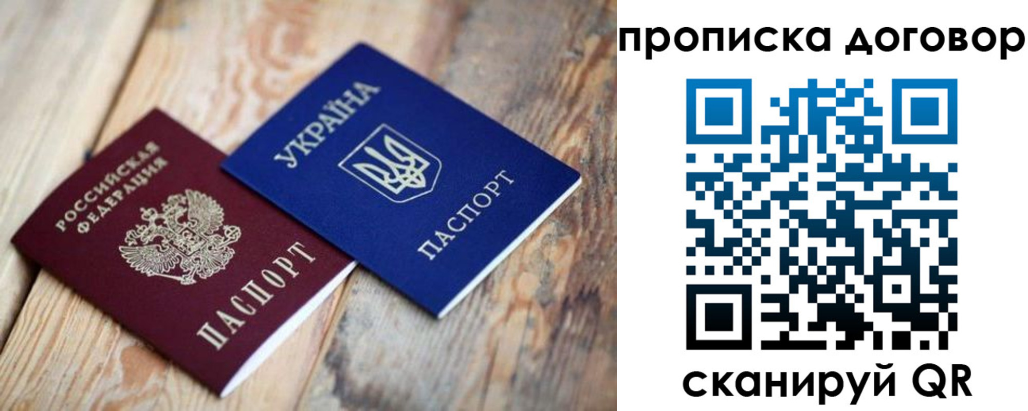 прописка для школы в Вичуге