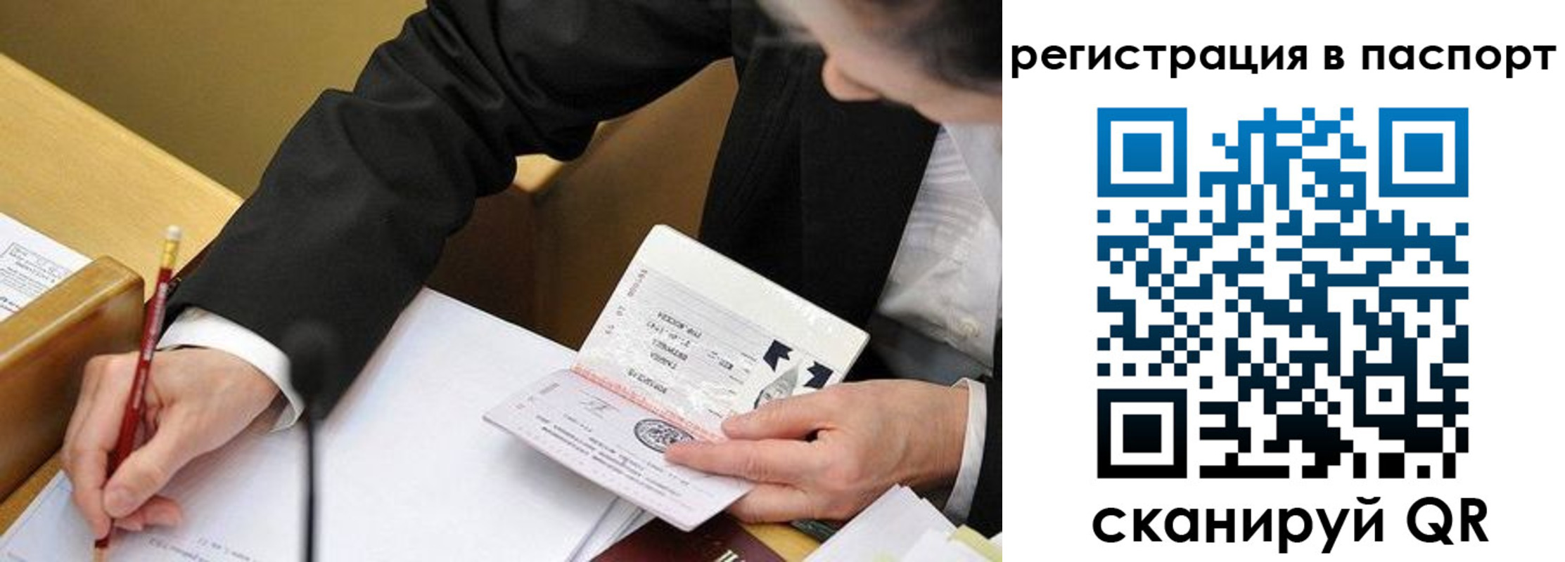 прописка поиск в Вичуге