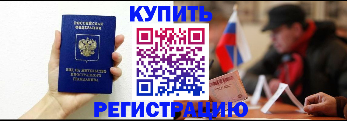 прописка гарантия в Вичуге