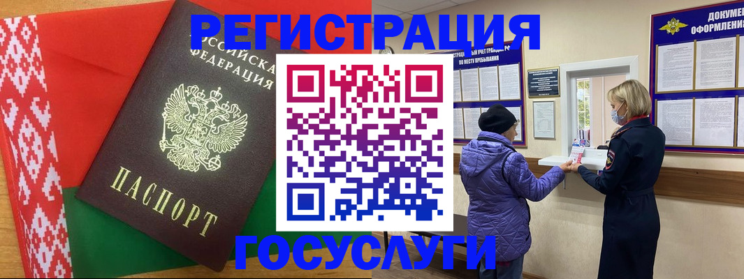 прописка от собственника в Вичуге