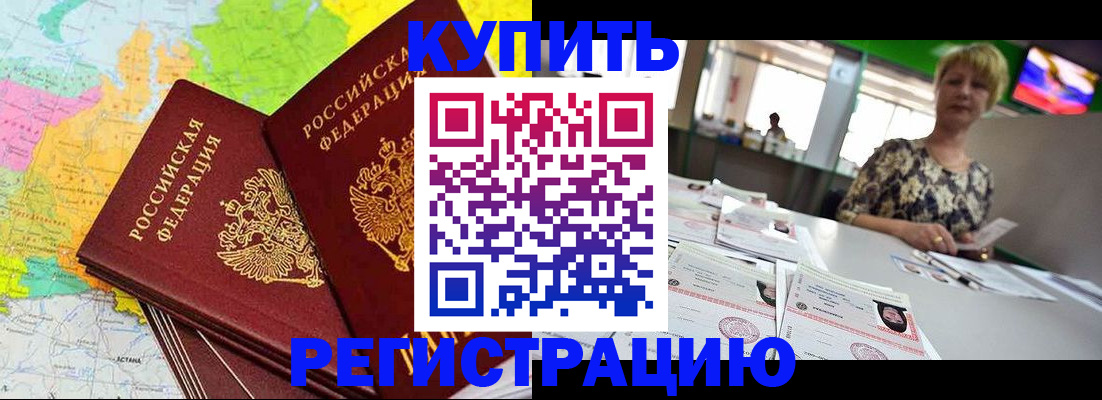временная регистрация надежно в Вичуге
