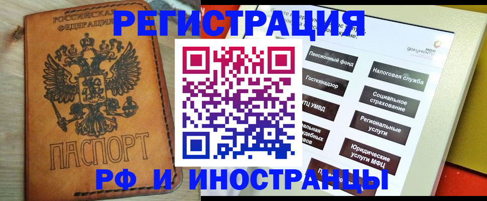 временная регистрация поиск в Вичуге