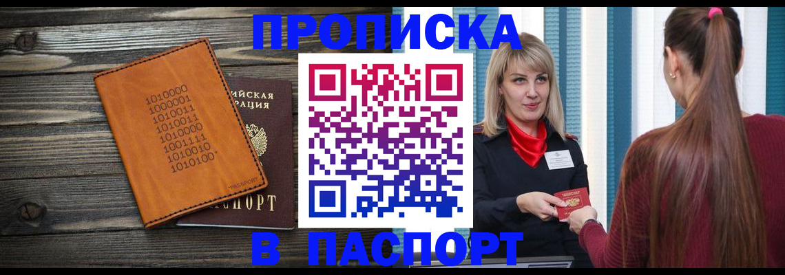 прописка в квартире в Вичуге