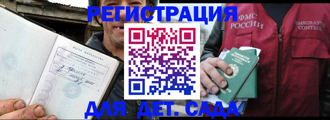 прописка паспорт в Вичуге